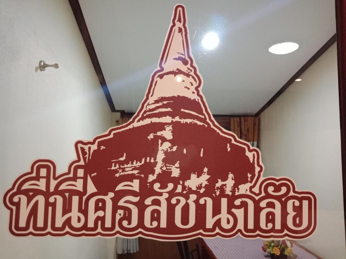 Sisatchanalai Heritage Resort Si Satchanalai Eksteriør billede